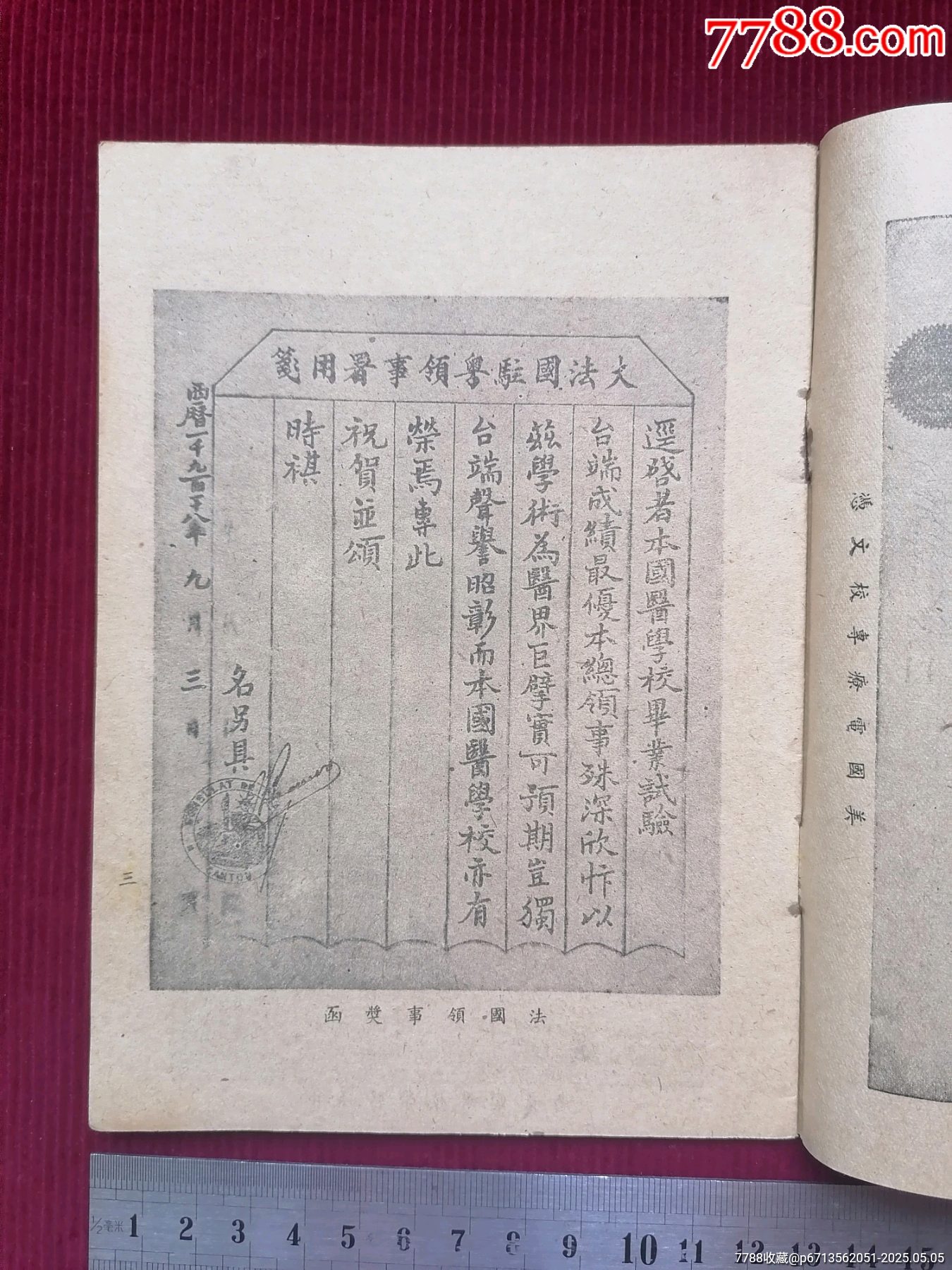 廣告：【最新扁桃腺電除法】_價(jià)格4999元【斯求之家】_第6張_7788收藏__收藏?zé)峋€