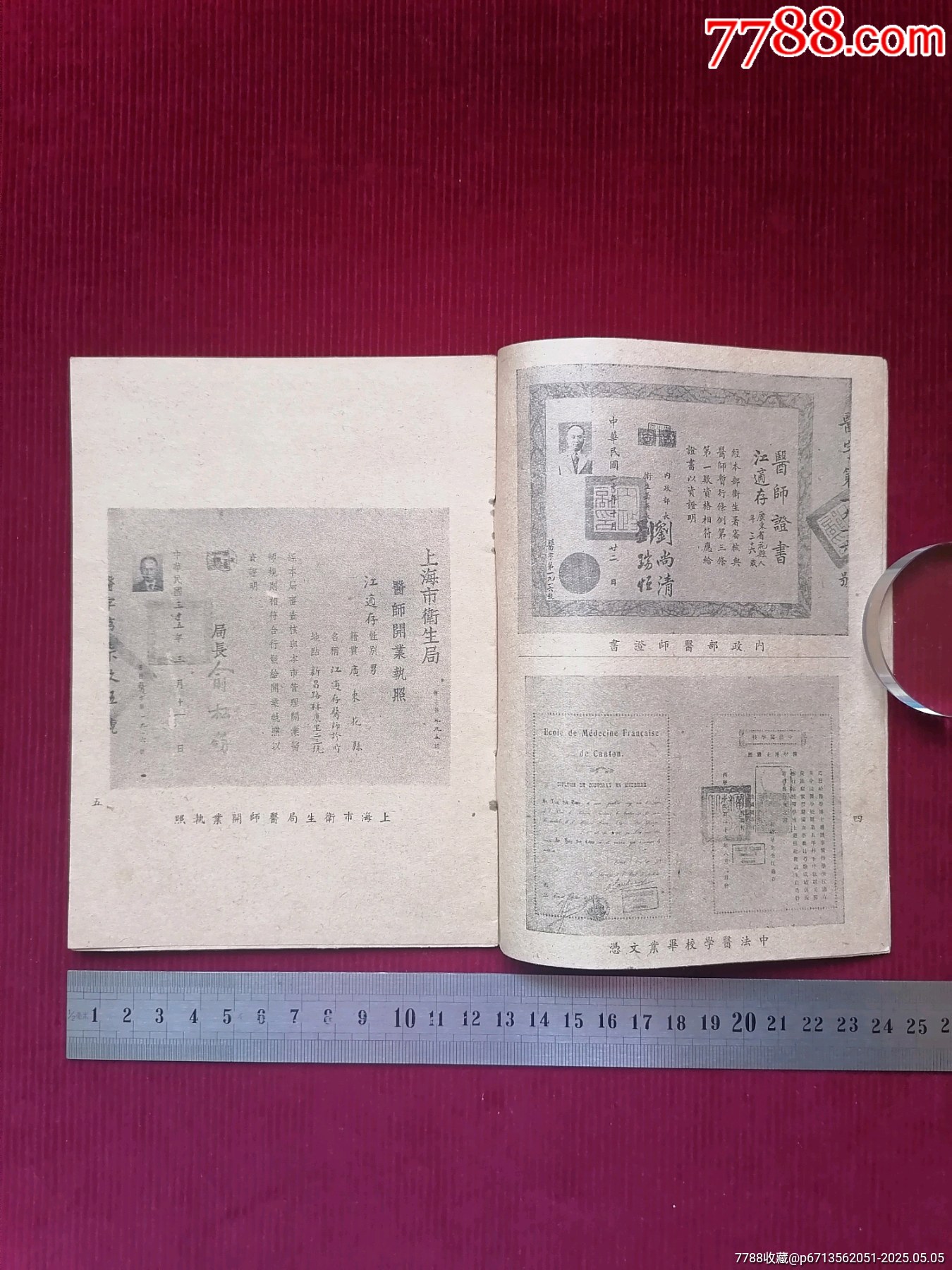廣告：【最新扁桃腺電除法】_價(jià)格4999元【斯求之家】_第7張_7788收藏__收藏?zé)峋€