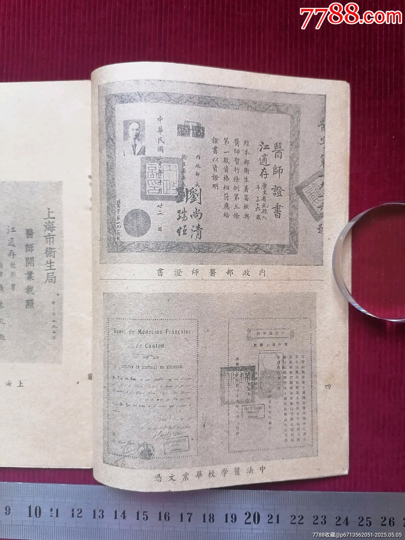 廣告：【最新扁桃腺電除法】_價(jià)格4999元【斯求之家】_第8張_7788收藏__收藏?zé)峋€