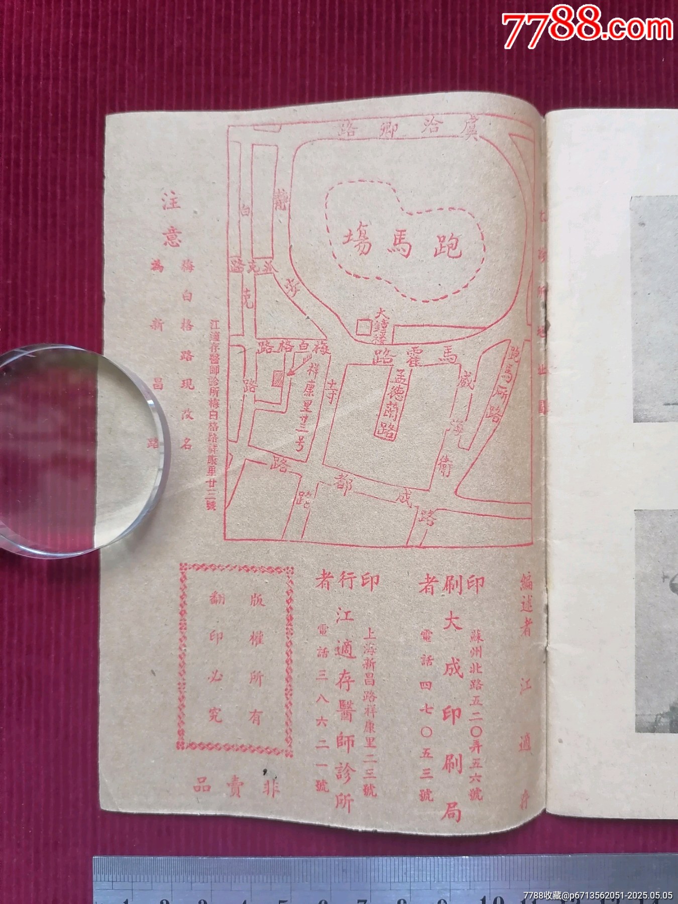 廣告：【最新扁桃腺電除法】_價(jià)格4999元【斯求之家】_第23張_7788收藏__收藏?zé)峋€