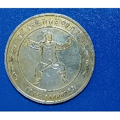 中國(guó)吳式太極拳第五代門(mén)人紀(jì)念-￥1,200 元_體育運(yùn)動(dòng)徽章_7788網(wǎng)