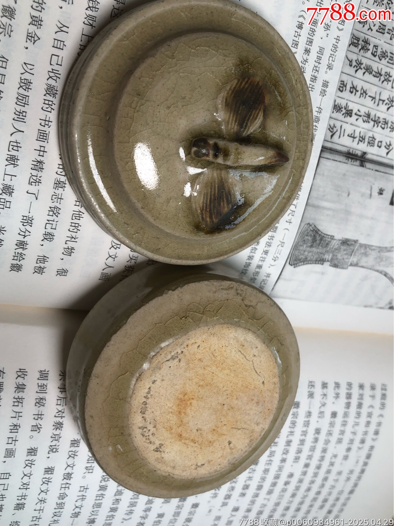 吉洲窯青釉點(diǎn)褐彩蜜蜂瓷舊粉盒_價(jià)格570元_第27張_7788收藏__收藏?zé)峋€
