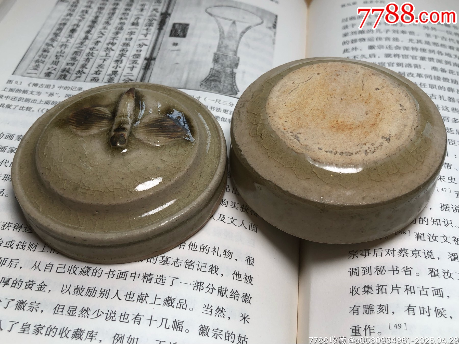 吉洲窯青釉點(diǎn)褐彩蜜蜂瓷舊粉盒_價(jià)格570元_第29張_7788收藏__收藏?zé)峋€