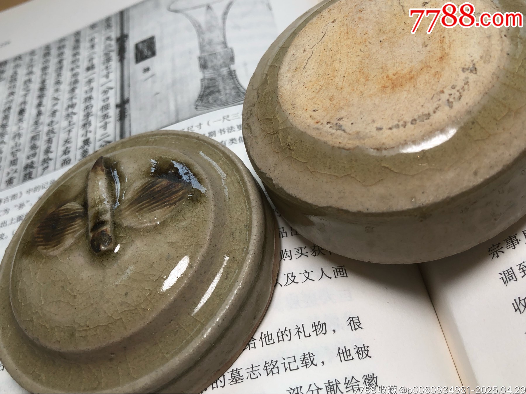 吉洲窯青釉點(diǎn)褐彩蜜蜂瓷舊粉盒_價(jià)格570元_第10張_7788收藏__收藏?zé)峋€