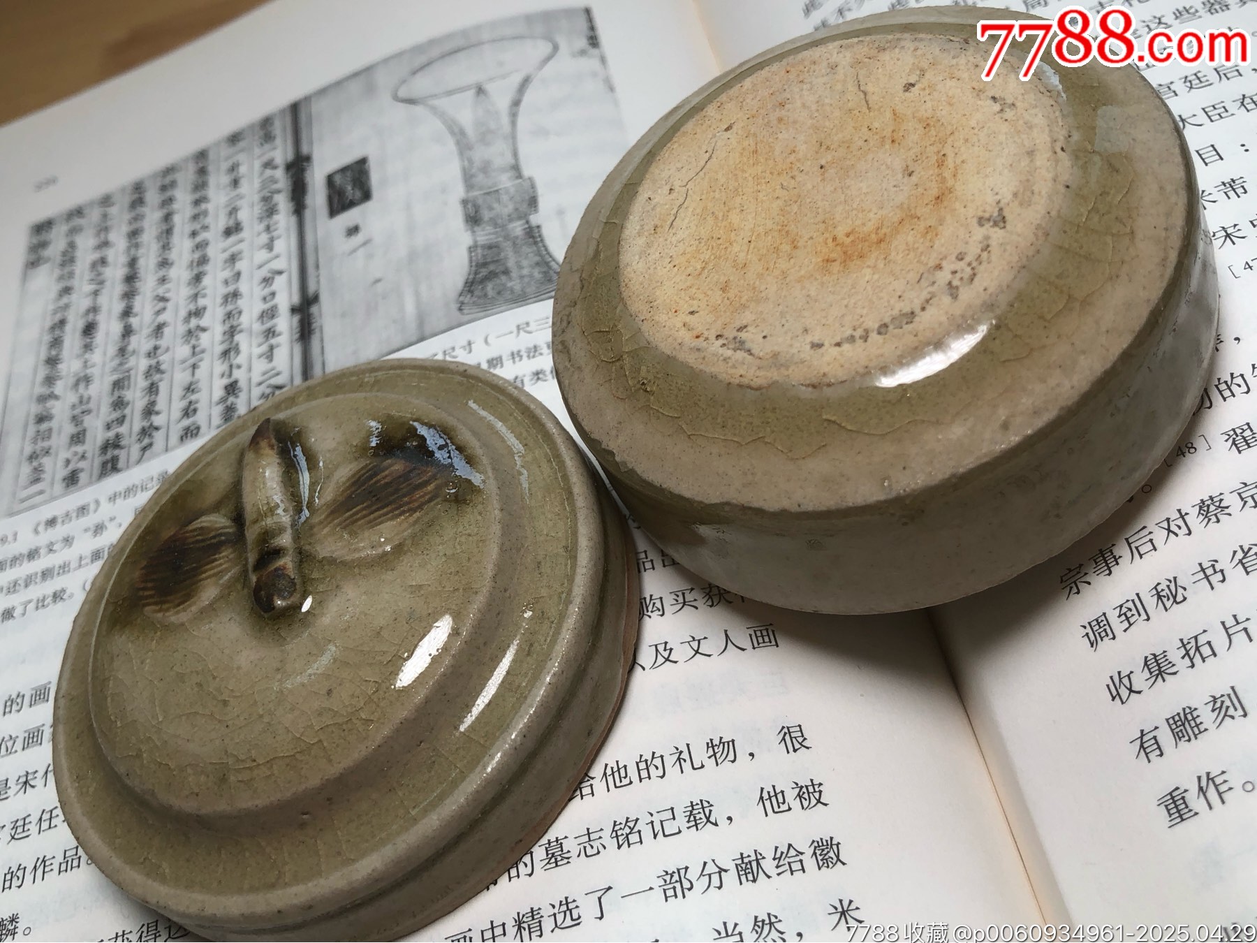 吉洲窯青釉點(diǎn)褐彩蜜蜂瓷舊粉盒_價(jià)格570元_第17張_7788收藏__收藏?zé)峋€