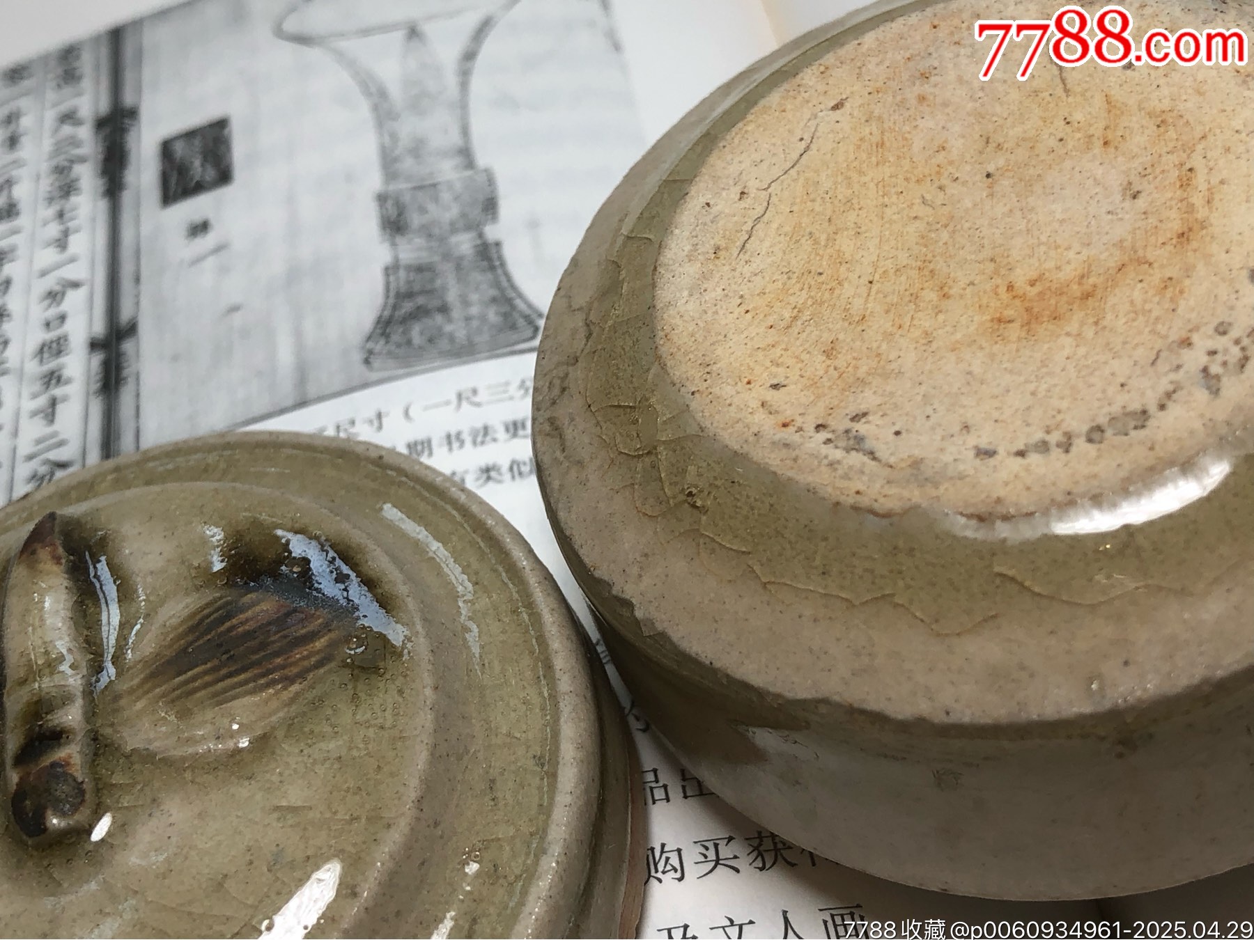 吉洲窯青釉點(diǎn)褐彩蜜蜂瓷舊粉盒_價(jià)格570元_第26張_7788收藏__收藏?zé)峋€