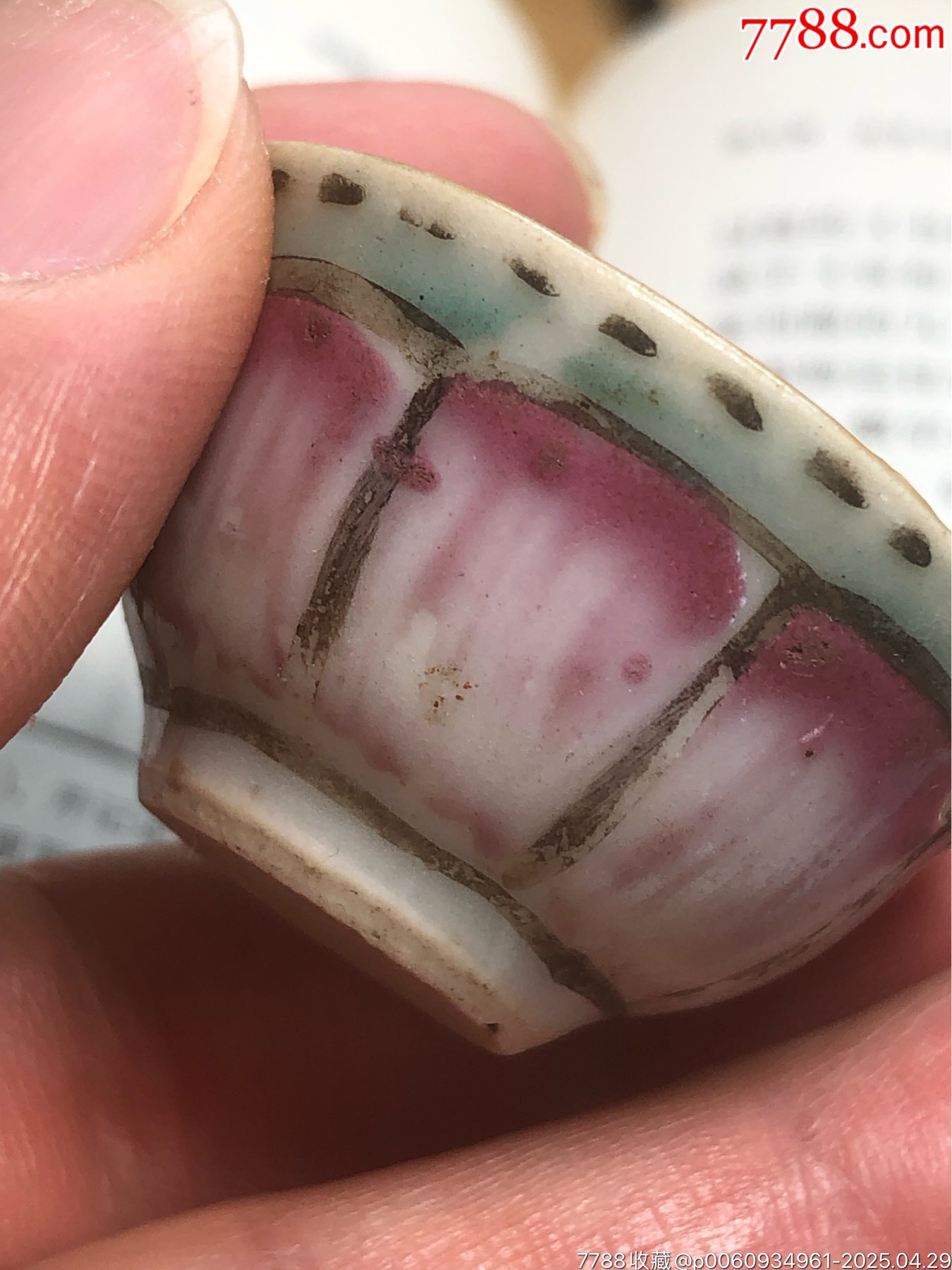 清朝時期粉彩荷花杯_價格148元_第5張_7788收藏__收藏熱線