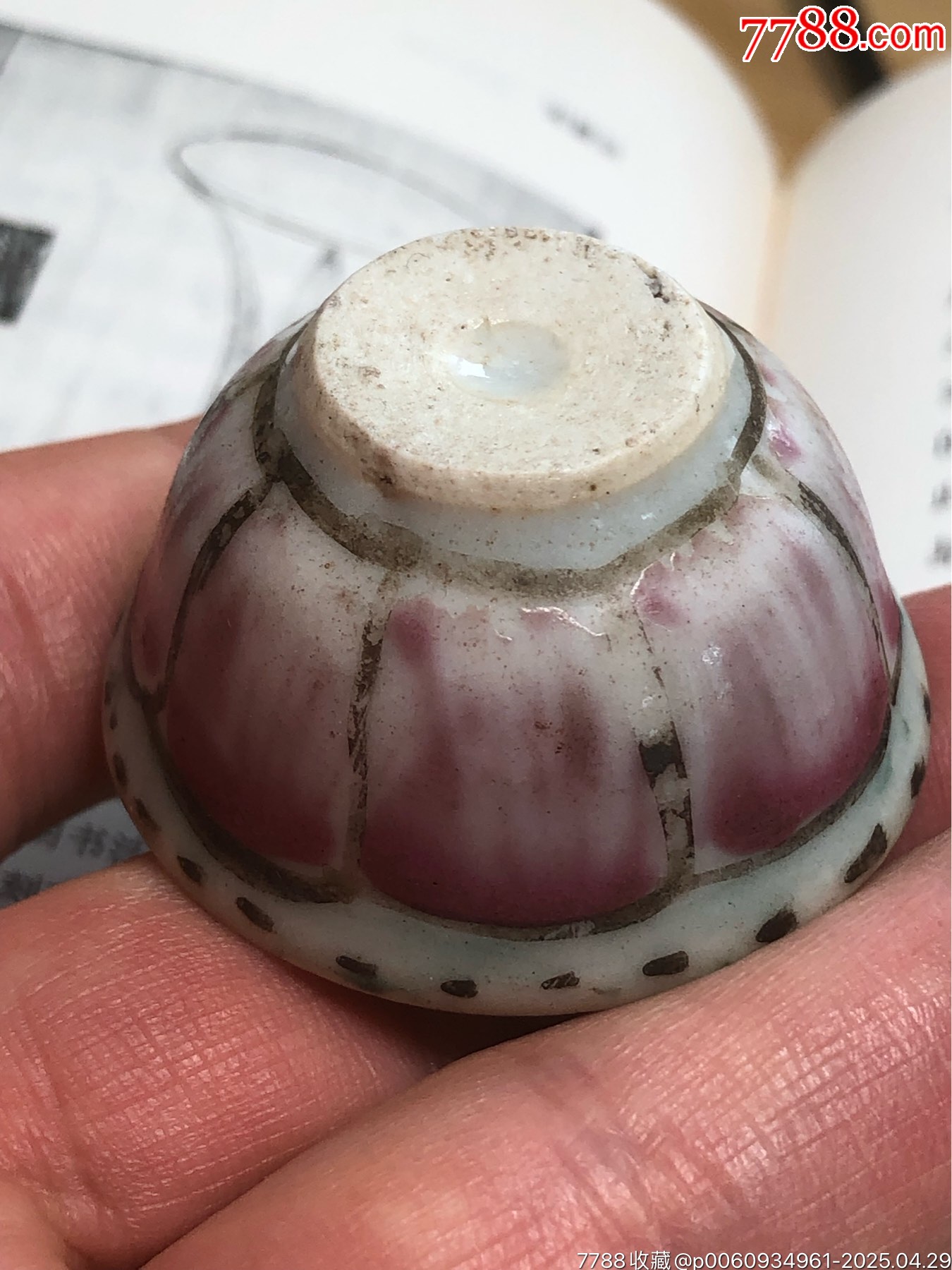 清朝時期粉彩荷花杯_價格148元_第9張_7788收藏__收藏熱線