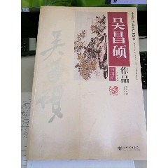 民国二十五年出版《现代中国工商业美术选集》（选雷圭元，钱君匋