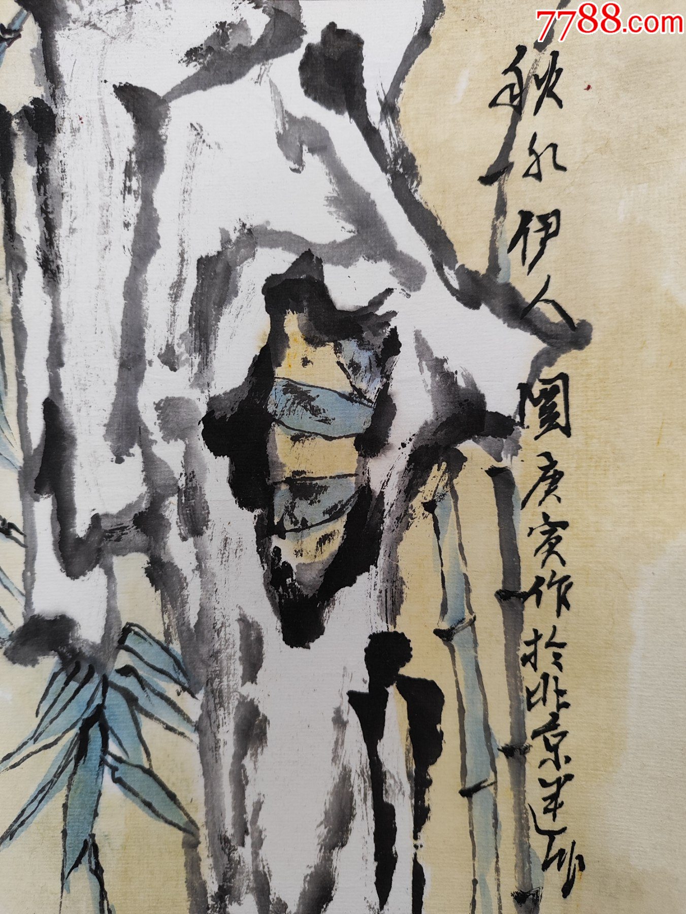 1940號卷軸國畫寫意人物少女秋水伊人畫心48×45cm作者：趙建成_價(jià)格19800元【呈祥書畫苑】_第4張_7788收藏__收藏?zé)峋€