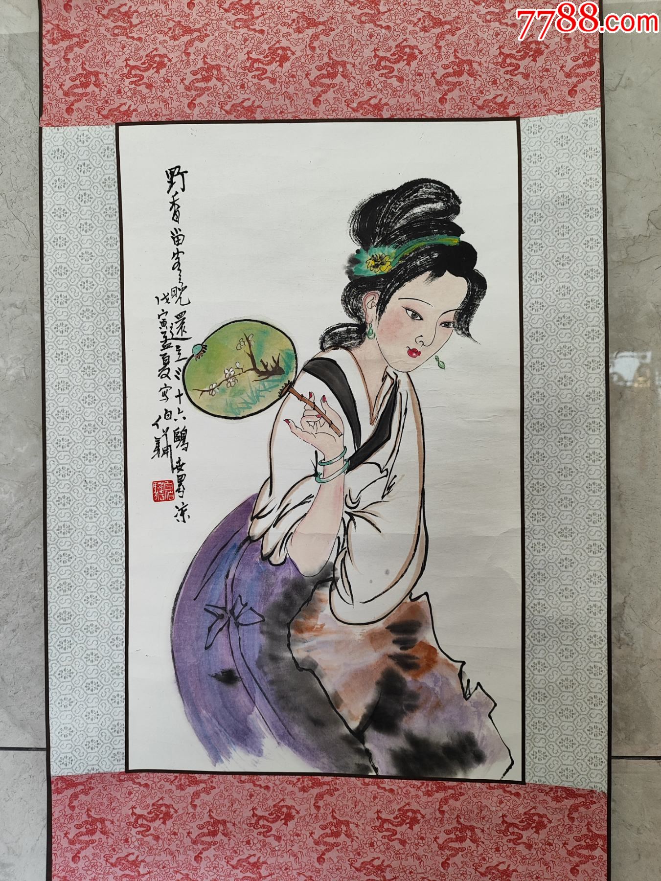 1943號卷軸國畫寫意人物紈扇仕女野香留客畫心56×34cm作者：白伯驊_價格38900元【呈祥書畫苑】_第9張_7788收藏__收藏熱線
