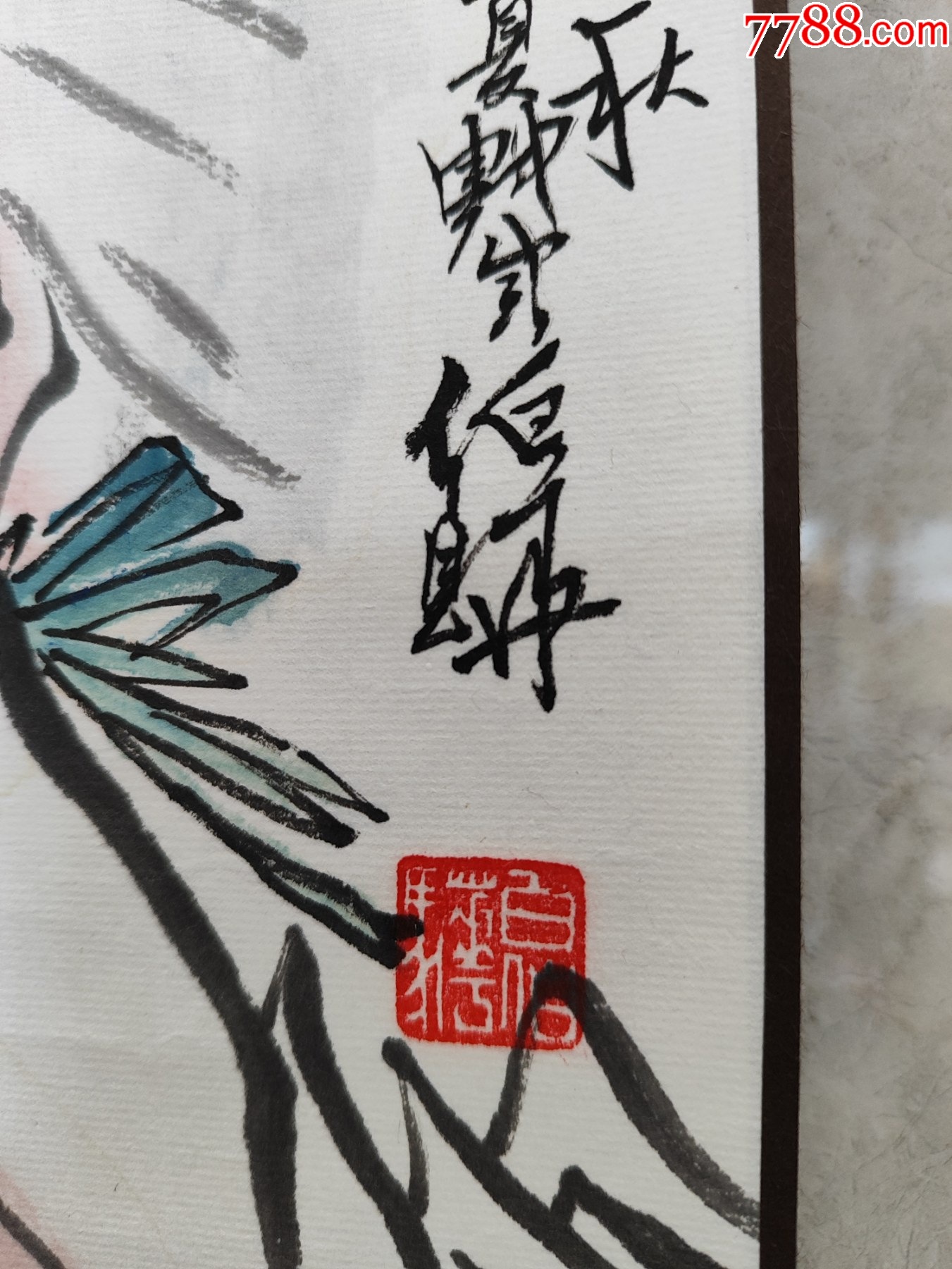 1944號(hào)卷軸國(guó)畫寫意人物芭蕉仕女執(zhí)扇仕女畫心64×40cm作者：白伯驊_價(jià)格38900元【呈祥書畫苑】_第9張_7788收藏__收藏?zé)峋€