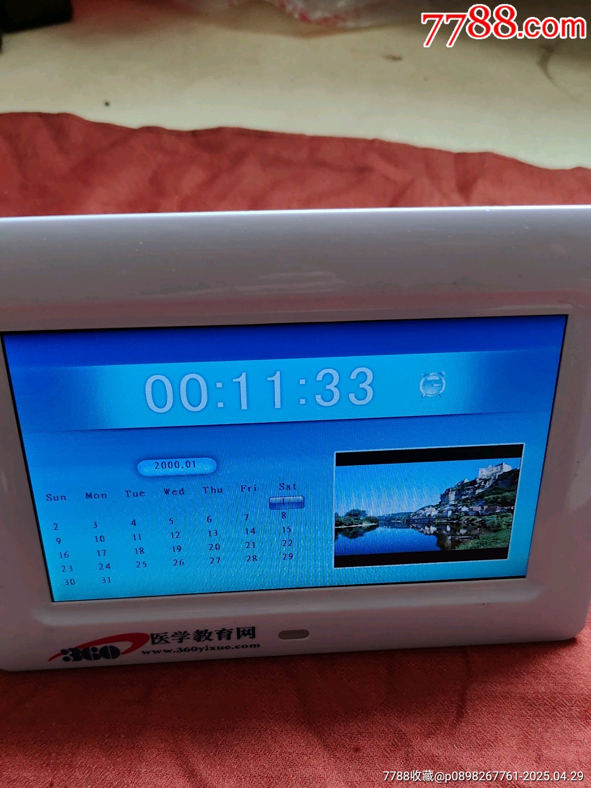 相框_價(jià)格21元【三瓜兩棗】_第1張_7788收藏__收藏?zé)峋€