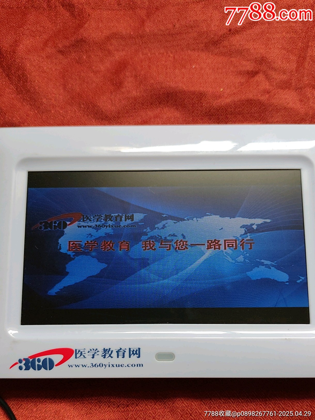 相框_價(jià)格21元【三瓜兩棗】_第9張_7788收藏__收藏?zé)峋€