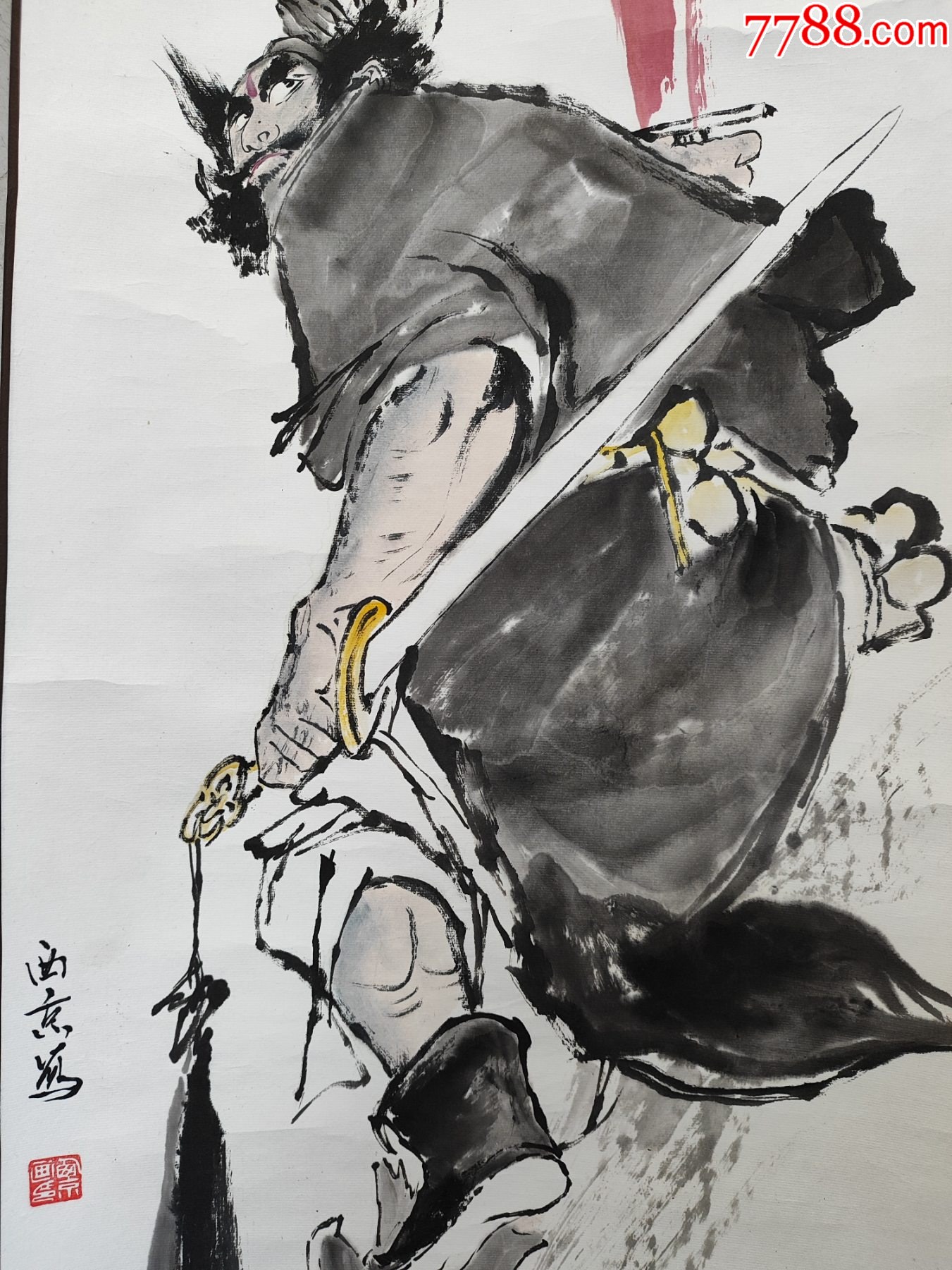 1945號卷軸國畫寫意人物鐘馗鐘馗圖畫心69×40cm作者：王西京_價格38900元【呈祥書畫苑】_第2張_7788收藏__收藏熱線