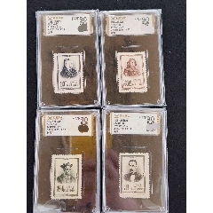 紀(jì)25世界文化名人（1953年發(fā)行）全新近全品極微黃，源泰評(píng)級(jí)F-VF90分