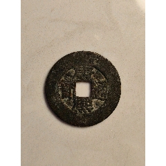 康熙通寶