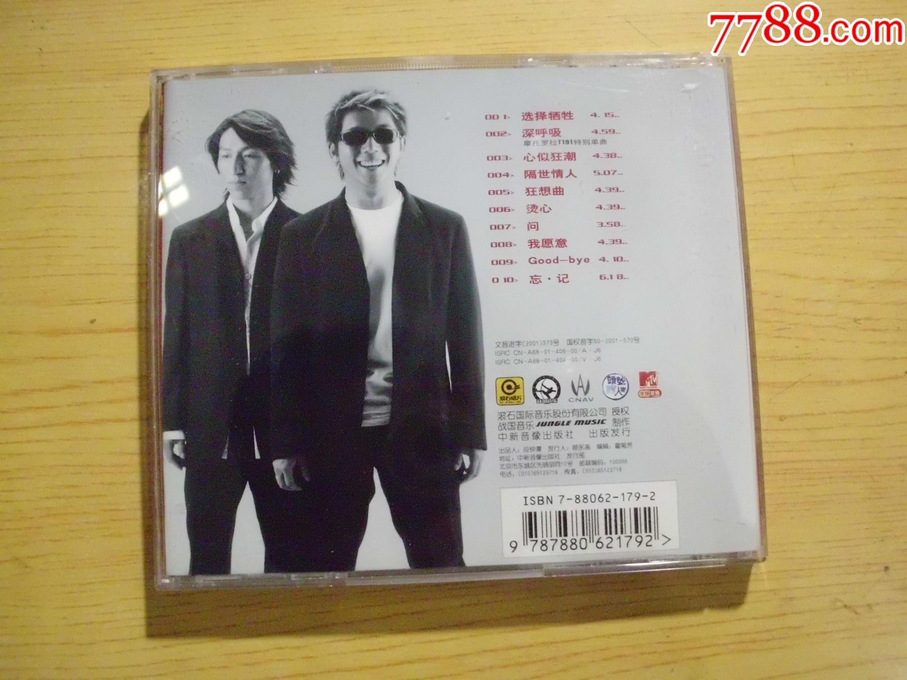 熱愛羽泉_價格15元【寶大洋】_第2張_7788收藏__收藏?zé)峋€