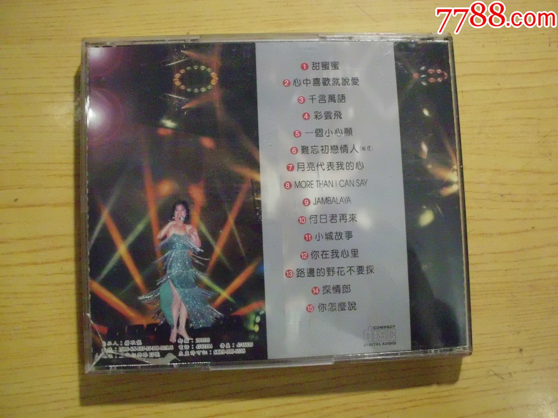 鄧麗君：演唱會現(xiàn)場實錄_價格9元【寶大洋】_第2張_7788收藏__收藏熱線