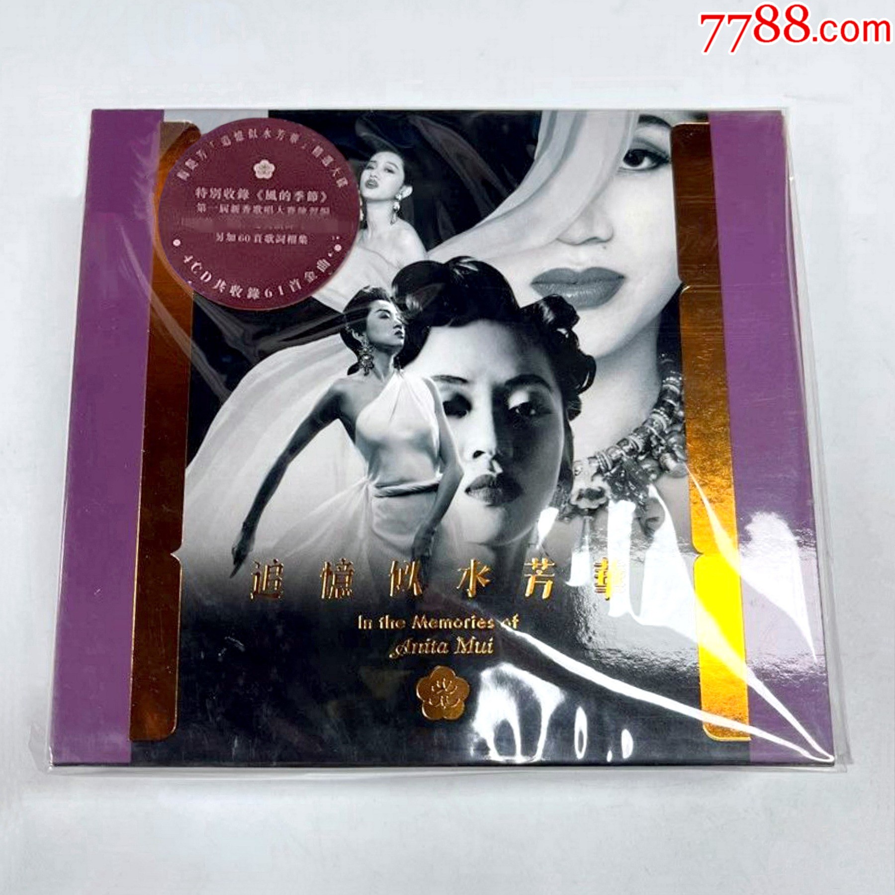 梅艳芳追忆似水芳华精选大碟4CD/HK港原版全新未拆封_音乐CD_至尚音乐