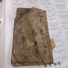 隷経文四卷2册揃、咸豊4年粤雅堂叢書内、白紙木版摺、ヤキシミ