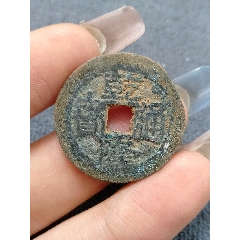 钱币古币铜钱天启通宝天启背云天启通宝背云小平天启被云小平文房