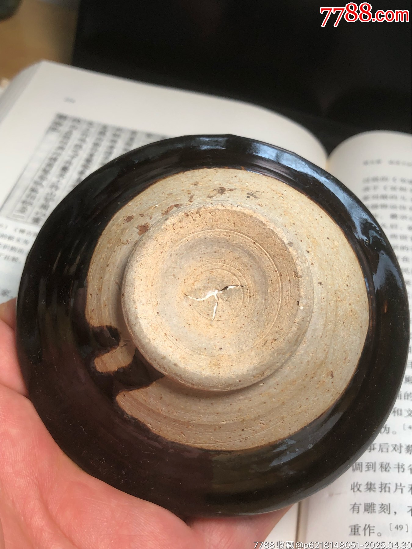 元金時(shí)期厚重烏金釉酒盞_價(jià)格825元_第30張_7788收藏__收藏?zé)峋€