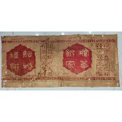 競売 宫本武藏，名品印刷复制《枯木鸣鵙图》国画书法古玩字画装饰挂画 和書