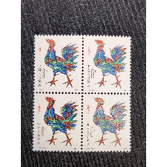 T58一輪生肖雞四方連全新原膠全品，粉絲特價(jià)358元包郵