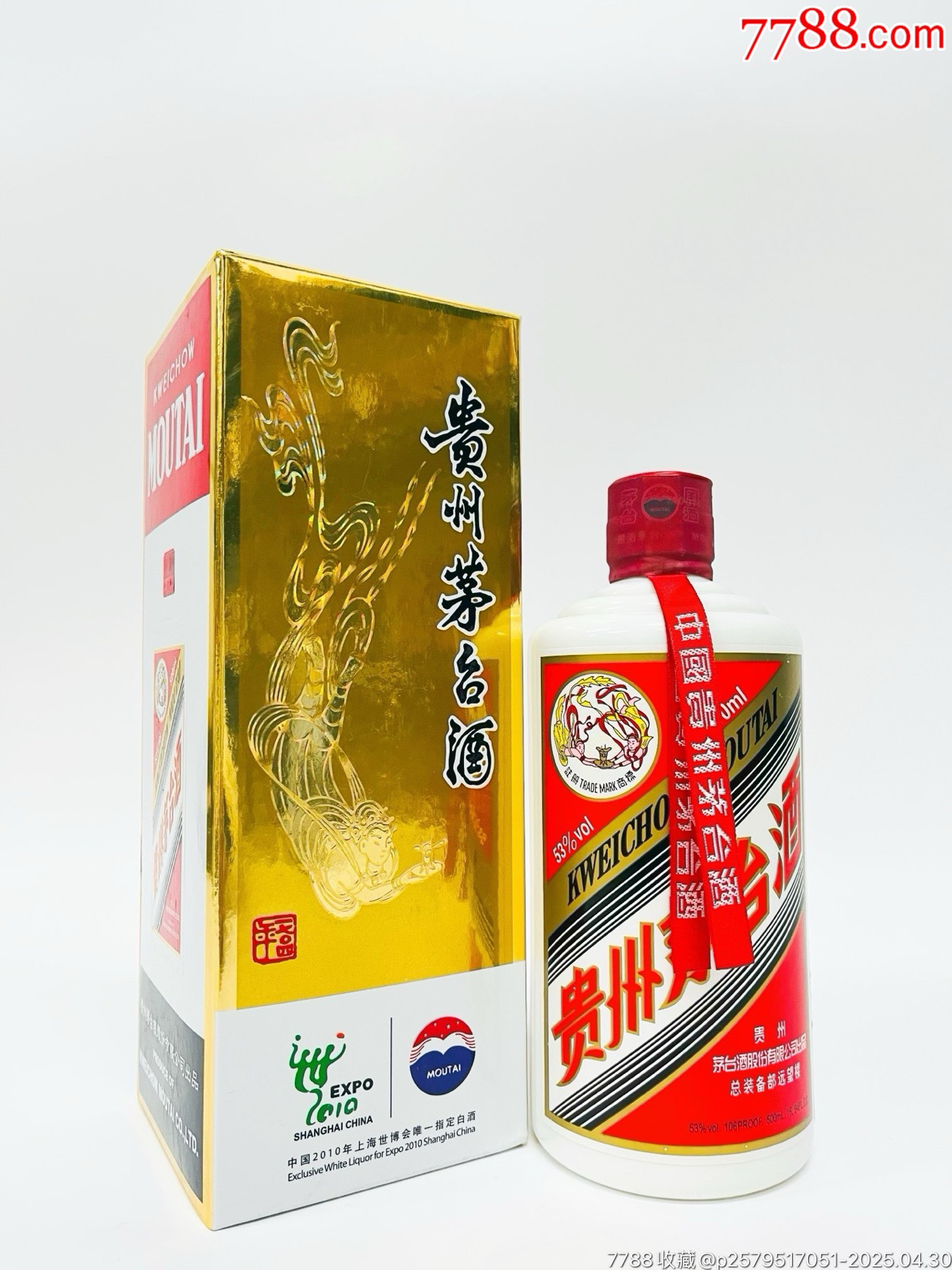 2010年53度500ml.贵州茅台酒远望楼-老酒收藏-7788旧书网