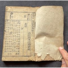 《詩(shī)韻含英》_遼南博雅齋