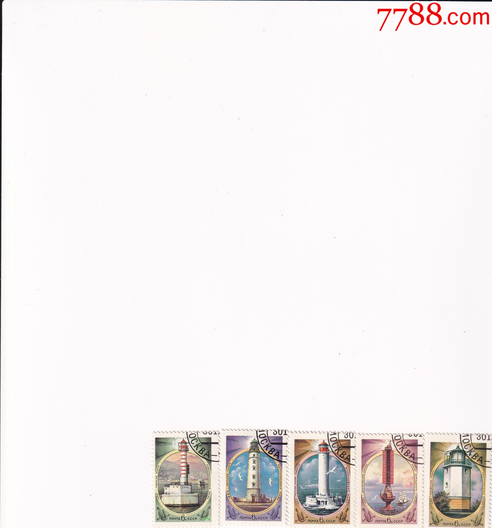蘇聯(lián)“黑海和亞速海的燈塔”5全蓋_價(jià)格2.15元【和豐郵韻】_第1張_7788收藏__收藏?zé)峋€
