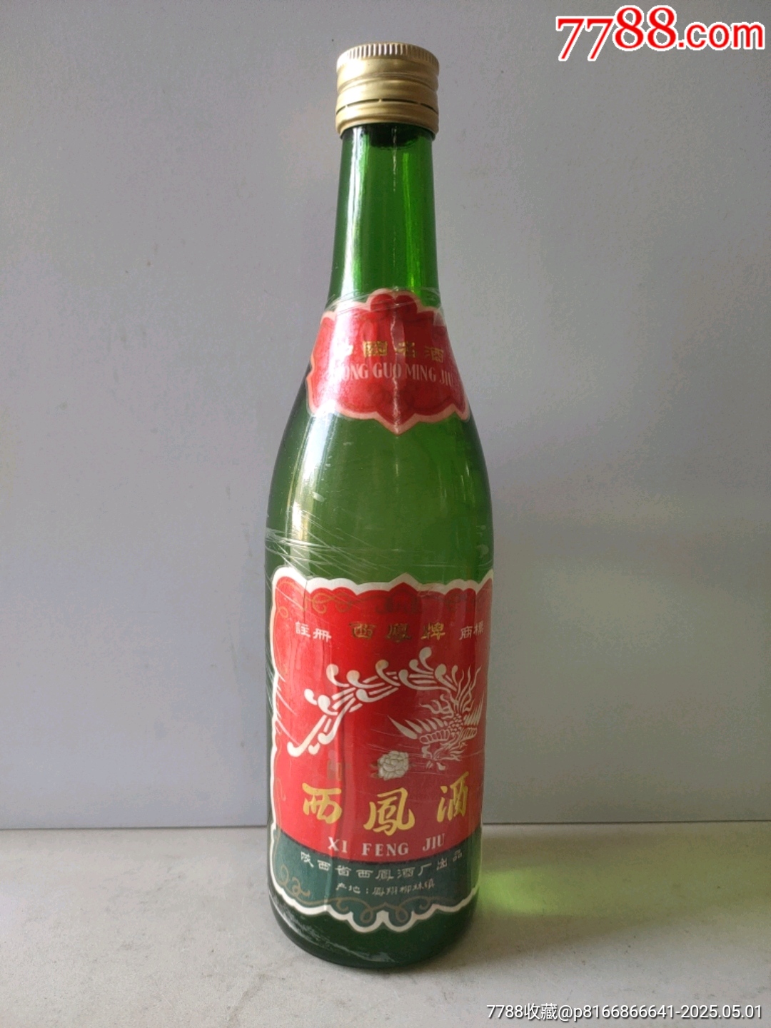 西鳳酒_價(jià)格660元_第1張_7788商城__七七八八商品交易平臺(tái)(7788.com)