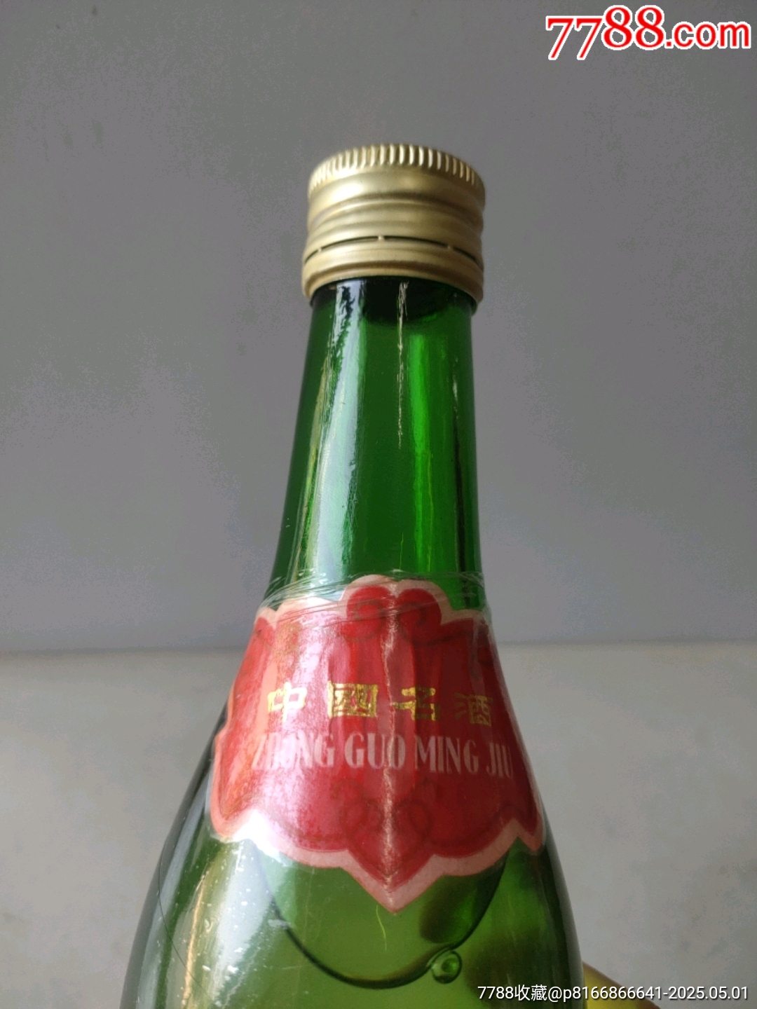 西鳳酒_價(jià)格660元_第4張_7788商城__七七八八商品交易平臺(tái)(7788.com)
