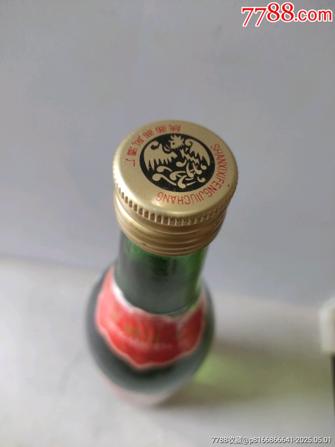 西鳳酒_價(jià)格660元_第6張_7788商城__七七八八商品交易平臺(tái)(7788.com)