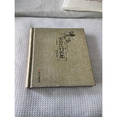 正版] 中华名方套装全4册白话文绣像本盒装中医书籍大全中医药方