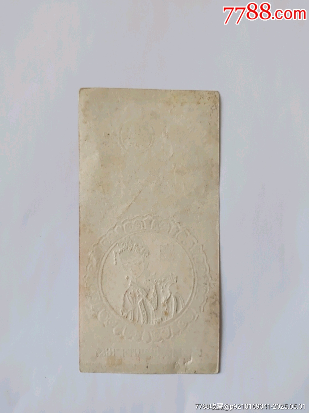 敬一杯_價(jià)格200元_第3張_7788商城__七七八八商品交易平臺(tái)(7788.com)