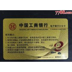 電子口令卡_龍行天下郵幣卡社