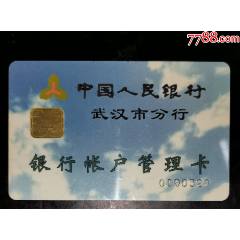 武漢查詢卡_龍行天下郵幣卡社