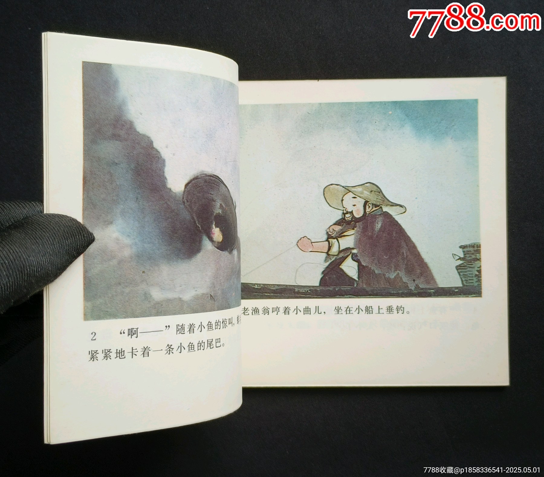 鷸蚌相爭（老電影~48開彩色動(dòng)畫片）85年中電版_價(jià)格288元_第5張_7788收藏__收藏?zé)峋€