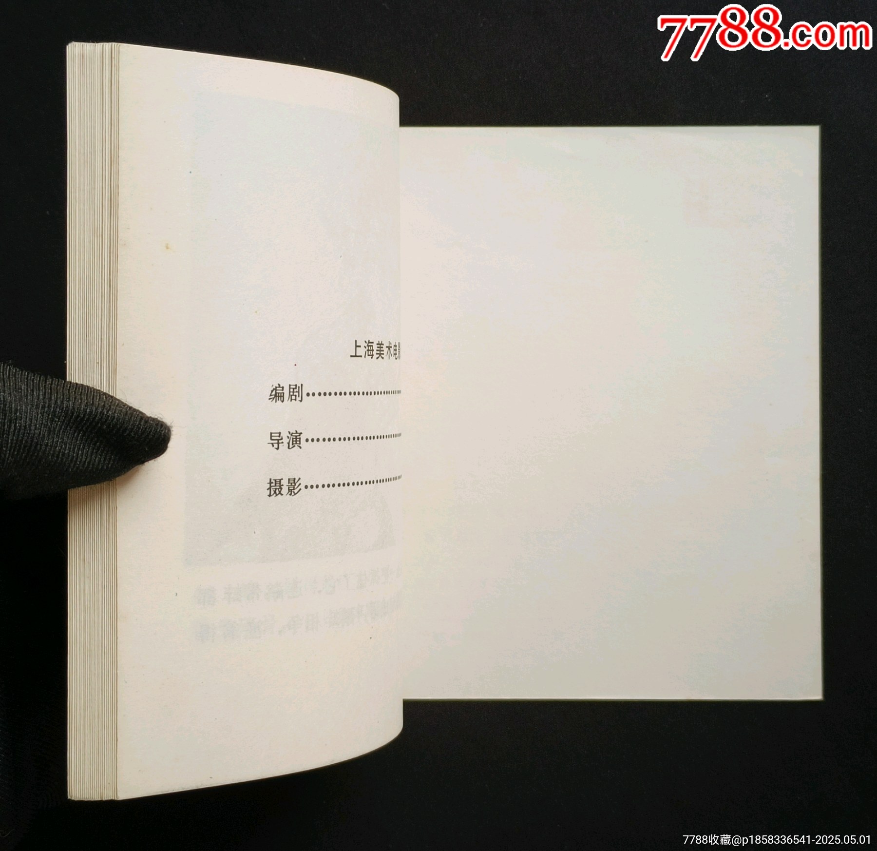 鷸蚌相爭（老電影~48開彩色動(dòng)畫片）85年中電版_價(jià)格288元_第13張_7788收藏__收藏?zé)峋€