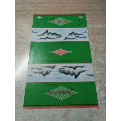 清水江（70S含焦標(biāo)）品如圖：背清【貴州黃平卷煙廠出品】