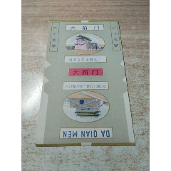 大前門(mén)（70S三無(wú)標(biāo)）品如圖：背清【國(guó)營(yíng)哈爾濱卷煙廠】