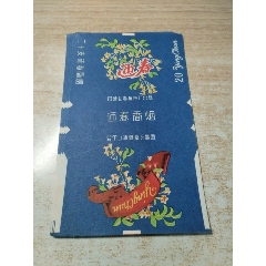 5枚迎春（70S三無(wú)標(biāo)）品如圖：背清【國(guó)營(yíng)長(zhǎng)春卷煙廠出品】