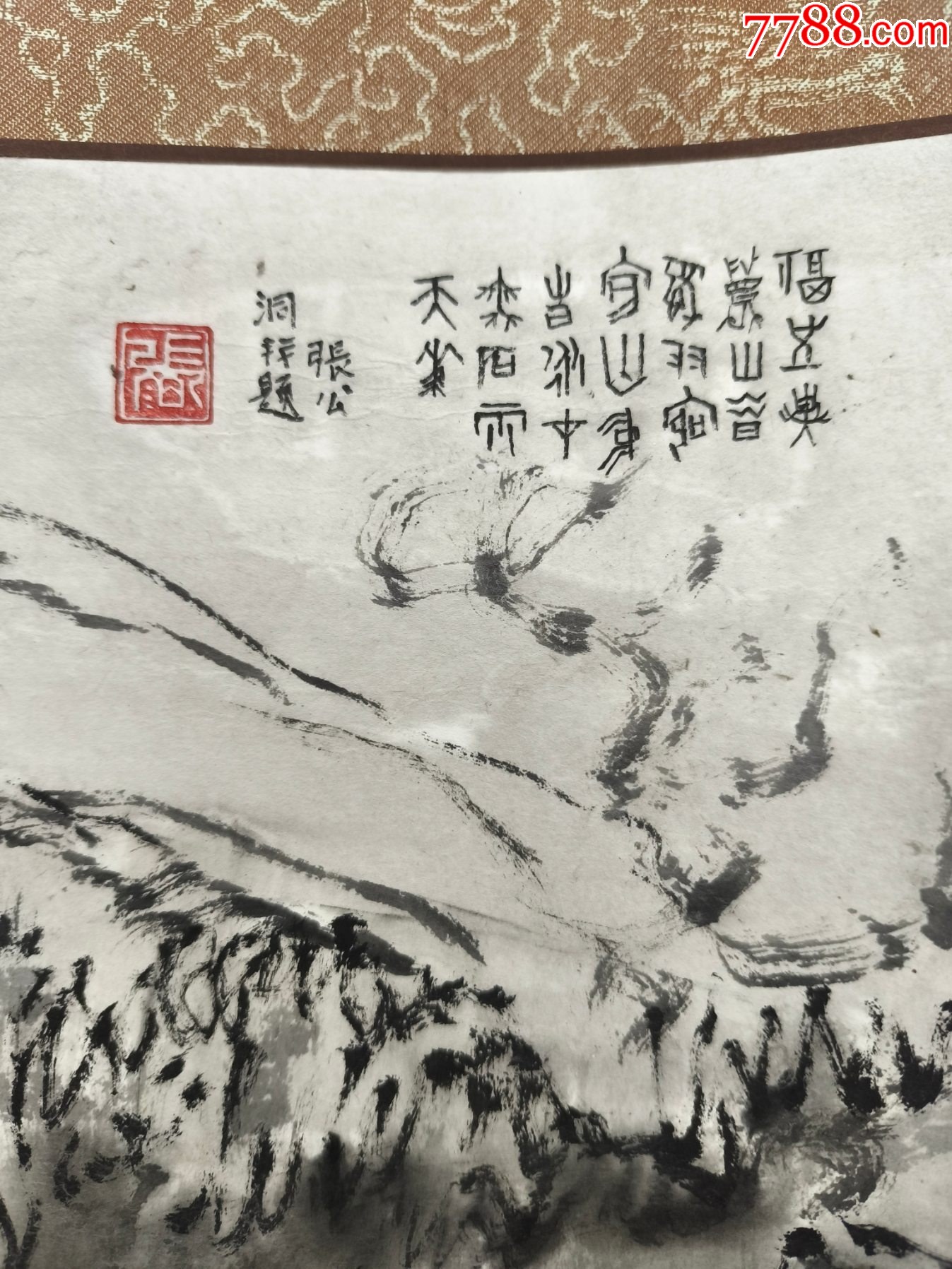 2396號卷軸國畫山水張公洞畫心68×46cm作者：錢松嵒（無款）_價格13890元_第8張_7788收藏__收藏?zé)峋€