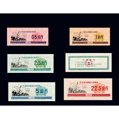 江蘇省豐縣1990年《糧票》全套五枚：品相漂亮。謝絕還價(jià)（77-78）。