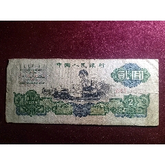 車工原票一張缺角三版二元尾313