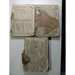 旧蔵 清代 中国の漢方医薬書 線裝 薛氏四十二種卷 中国古書 古
