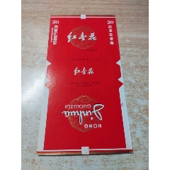 紅金花（84S三無標）品如圖：背清【廣東韶關(guān)卷煙廠出品】