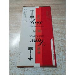 華寶（84S含焦標）正反有圖：背有膠粘、1987【中國煙草總公司漯河卷煙廠出品】